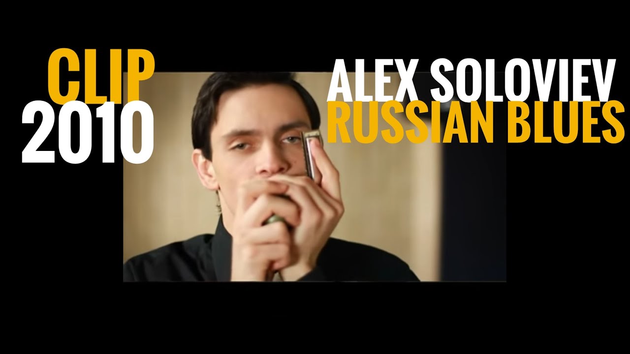 Soloviev Alex - Telephone Blues (Russian blues 2010)