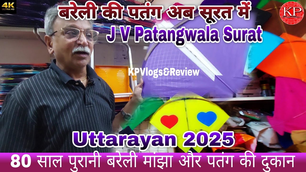 J V Patangwala Surat | Bareilly Famous Patang Rate | Best Kite Shop In Surat | Uttarayan 2025 |