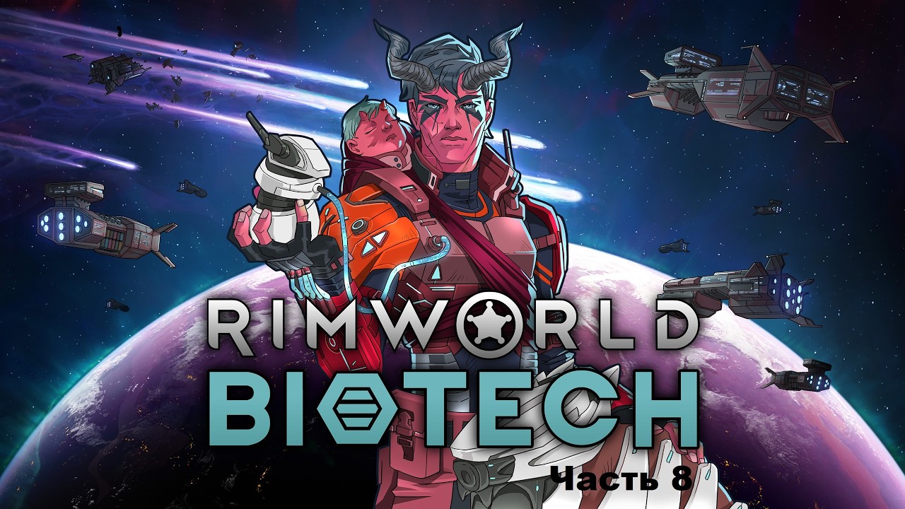 Rimworld Часть 8; Появление нового поселенца