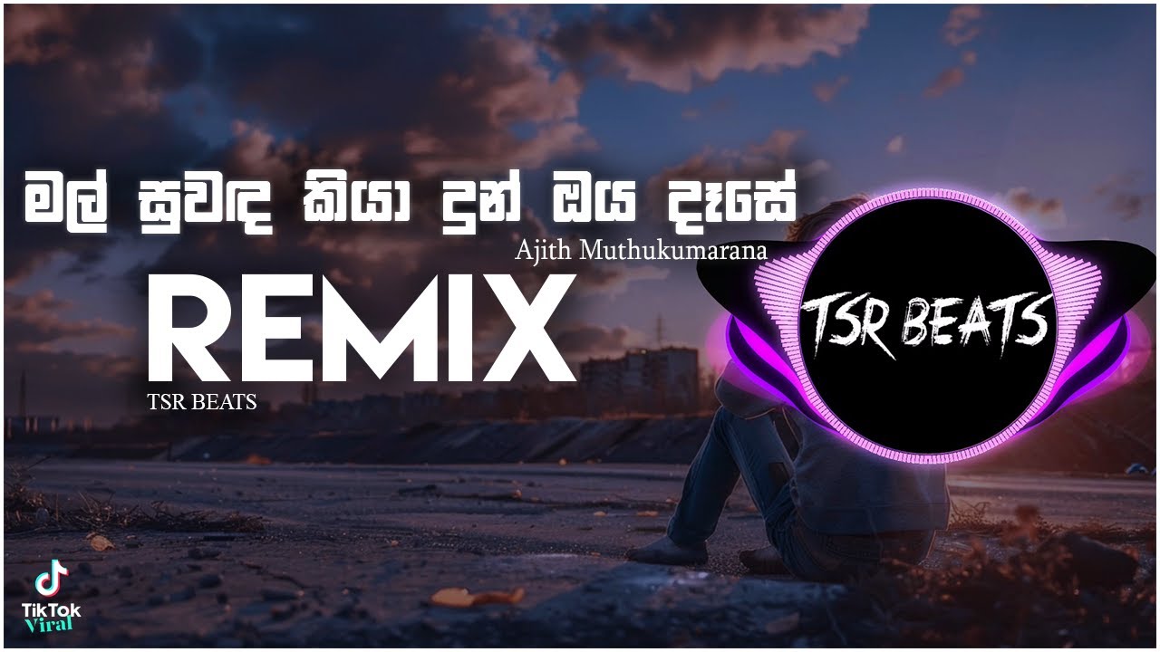Ma Paladuwa Oya Mangala Muduwa(Tsr beats Remix)  | Mal Suwada Kiya Dun