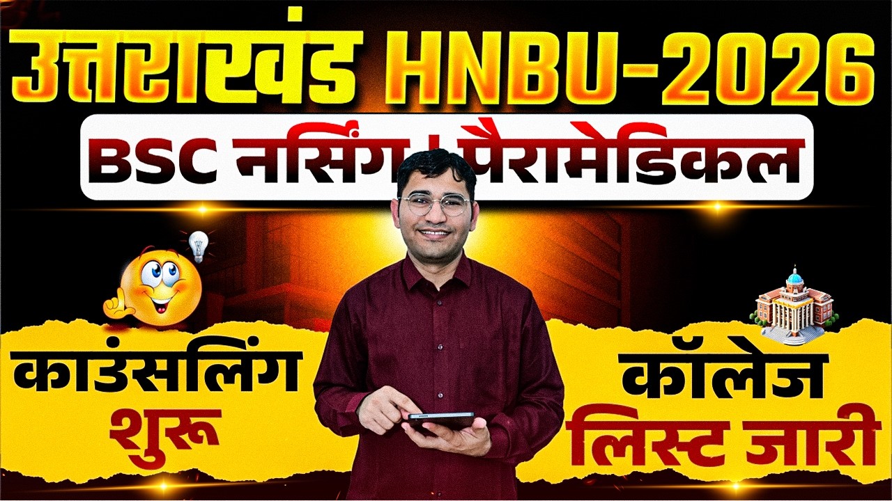HNBU 2026 Counselling Start | Uttrakhand Bsc Nursing 2026 Choice Filling | UK HNBU Counselling 2026
