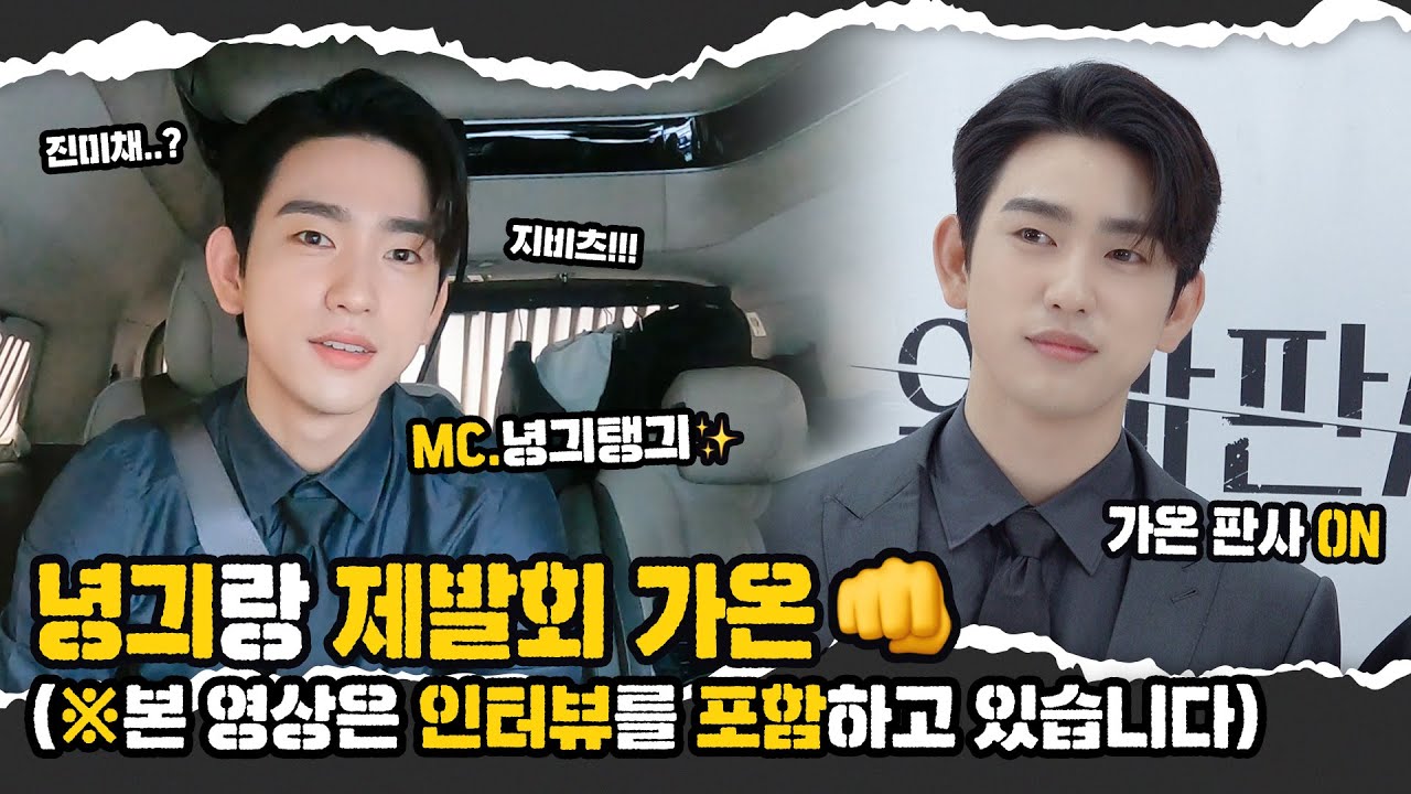 (SUB)[BHIND]녕긔랑 제발회 가온👊(※본 영상은 인터뷰를 포함하고 있습니다)