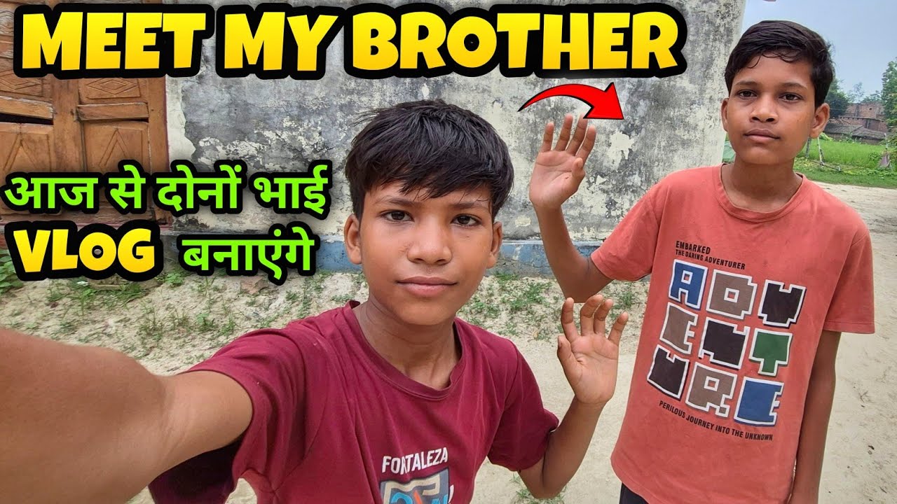 आज से दोनों भाई Vlogs बनाएंगे 🔥Meet My Brother 😍 I Amann Vlogs Official 