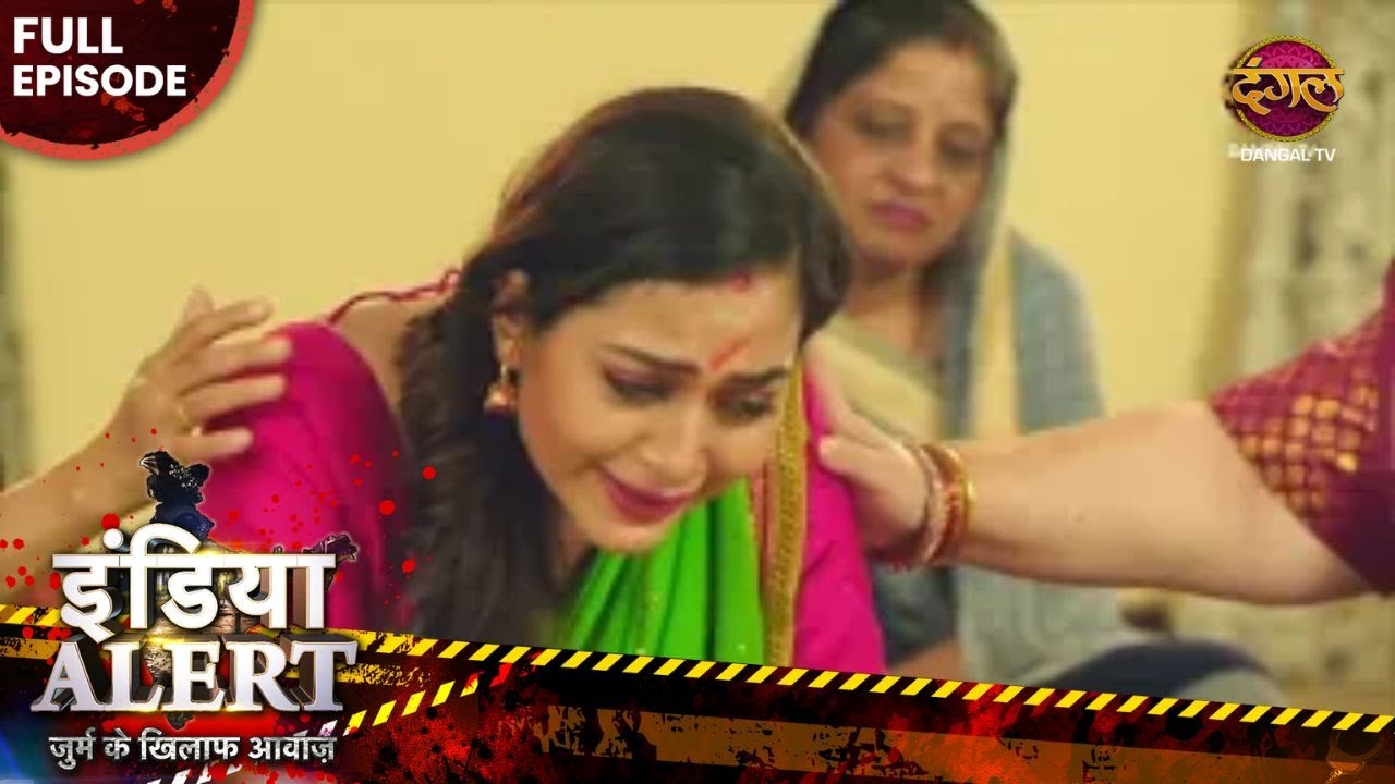 विधवा की मदद करने की सजा || भूपेंद्र का धोखा || India Alert Hindi Episode