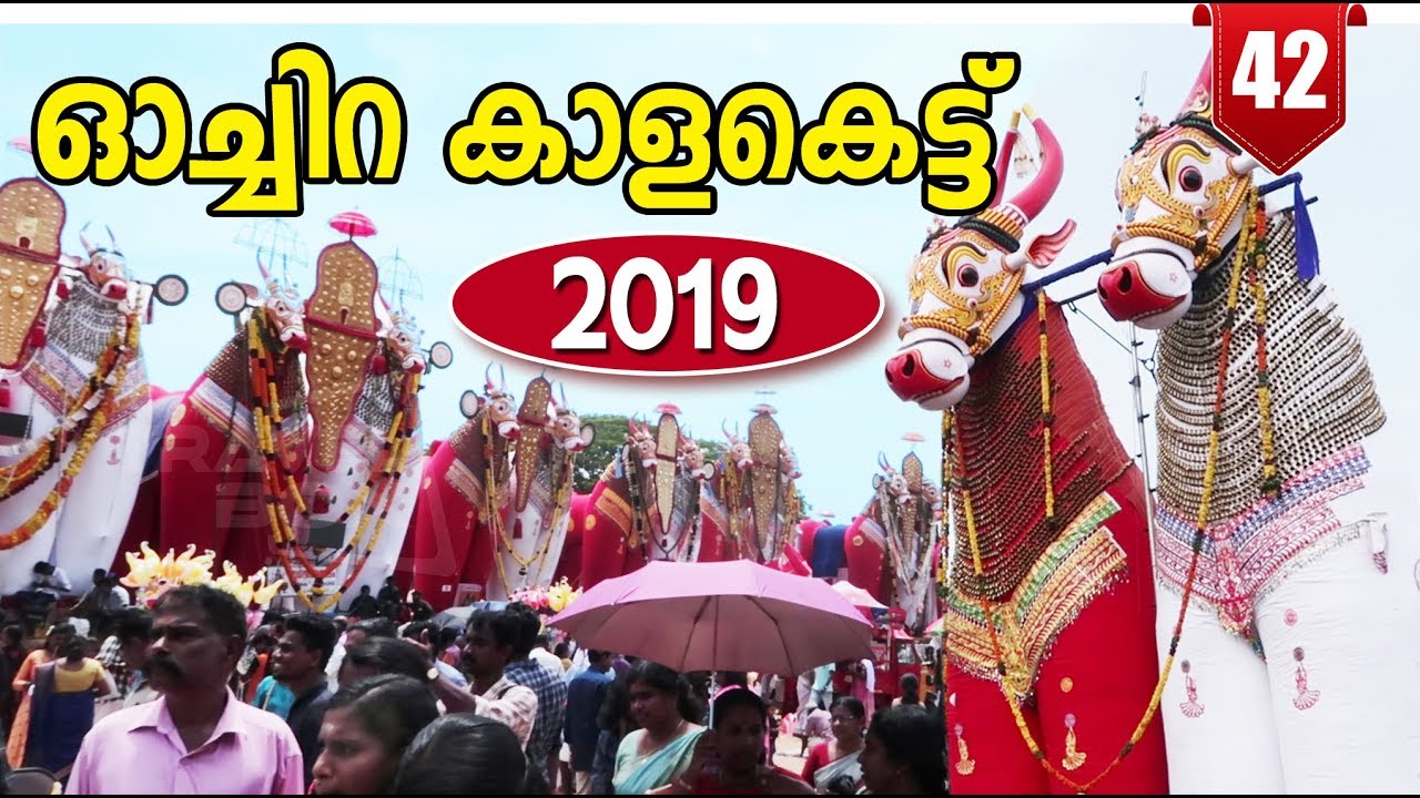 Oachira Kala 2019 | 28 Onam Celebration full Video | Asia's Highest Nandikeshan | Kalabhairavan