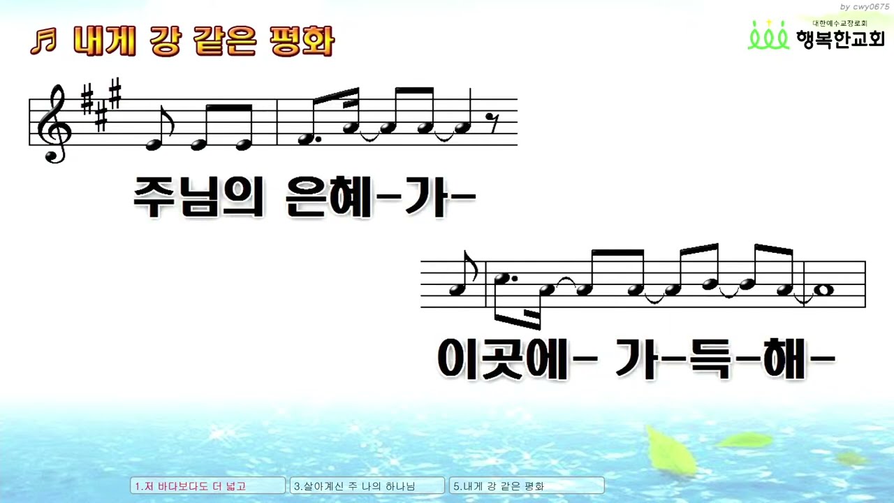2026년 3월 13일 행복한 교회 주일 금요기도회 :  