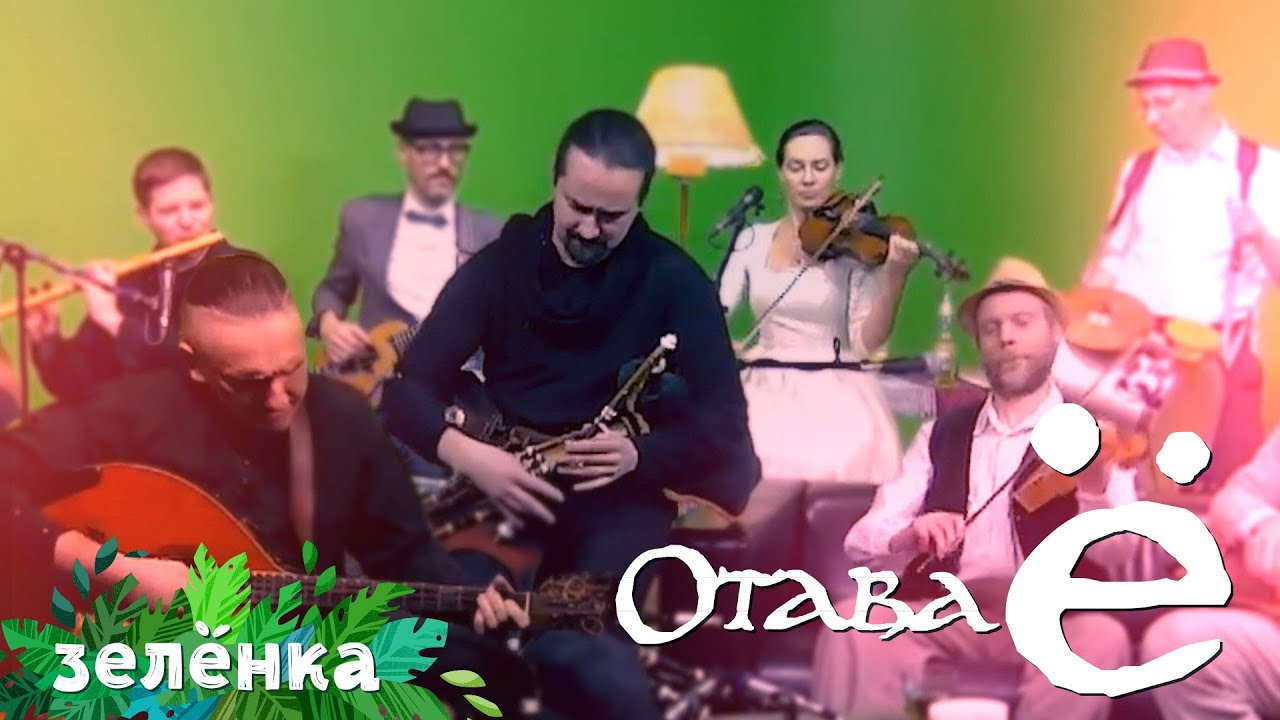 Отава Ё & Trebushet & Anistratov project - Иванушка Рачек