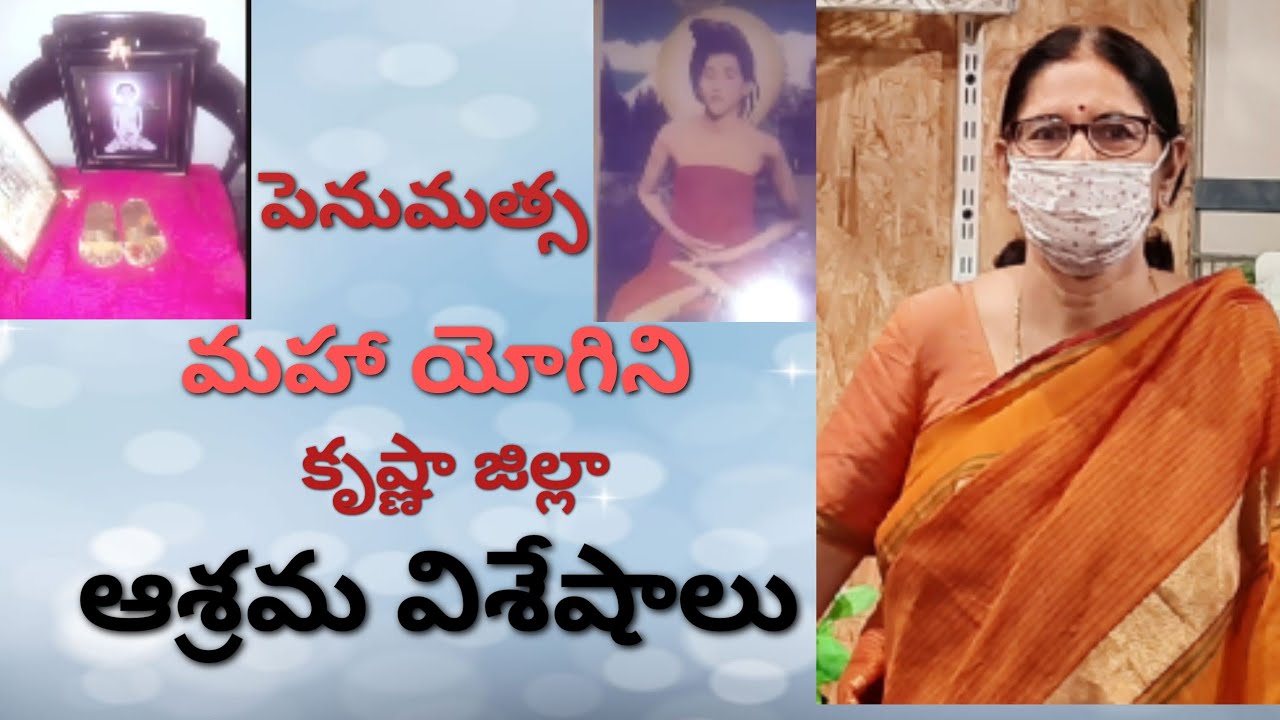 #Vijaya Veeramachaneni//పెనుమత్స మహా యోగిని //దివ్య చరిత్ర//Part-1