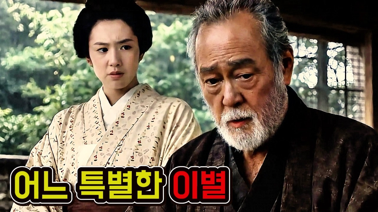 《깊은 여운》으로 잠 못 이루는 영화 🔥주인장 강력 추천!!