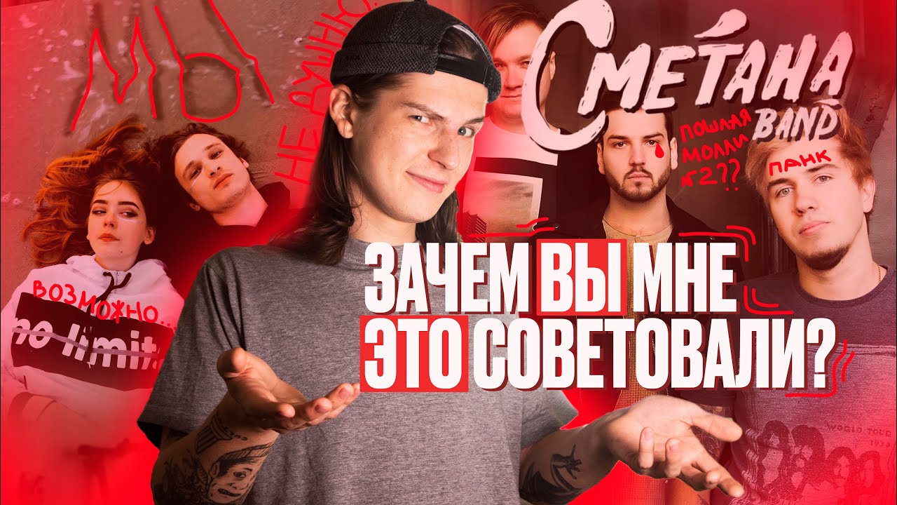 Сметана band и МЫ / Сеин пытается не душнить 34 минуты