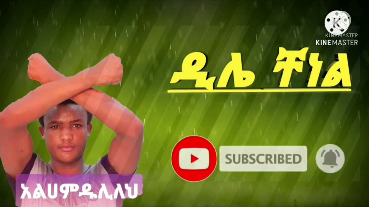 ሀንጭር ስንፌ የስልጤይ ገረጀ