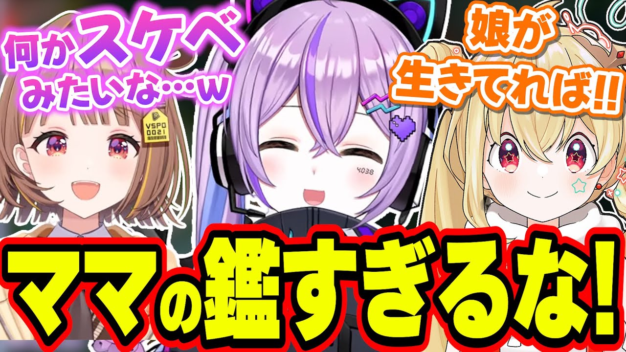 ママの適正が高すぎるとおこ＆手が出るのが早い千燈ゆうひとLoLをする紫宮るな【紫宮るな/千燈ゆうひ/とおこ/LoL/ぶいすぽっ！/切り抜き】