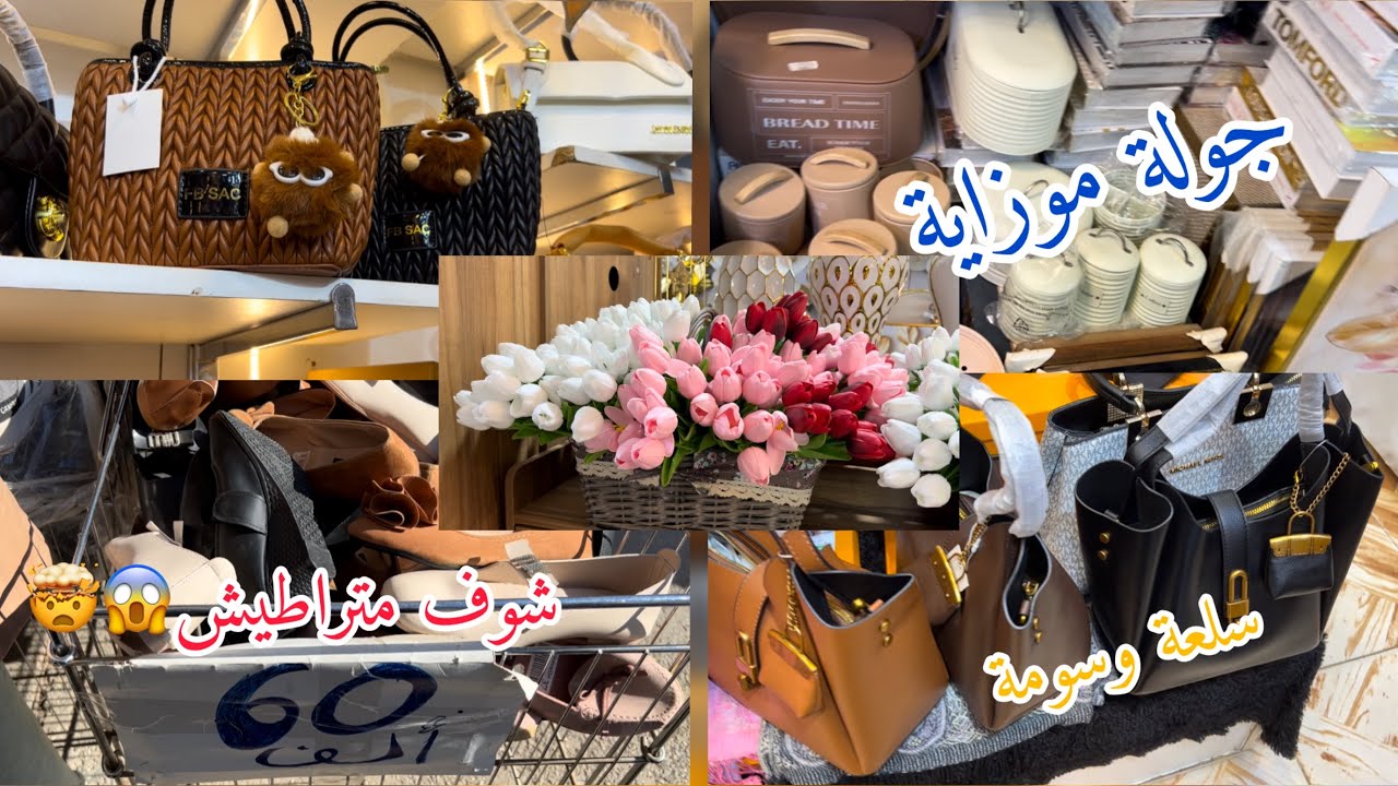 جولة في موزاية ولاية بليدة دعمكم لايك واشتراك فضلا وليس امرا