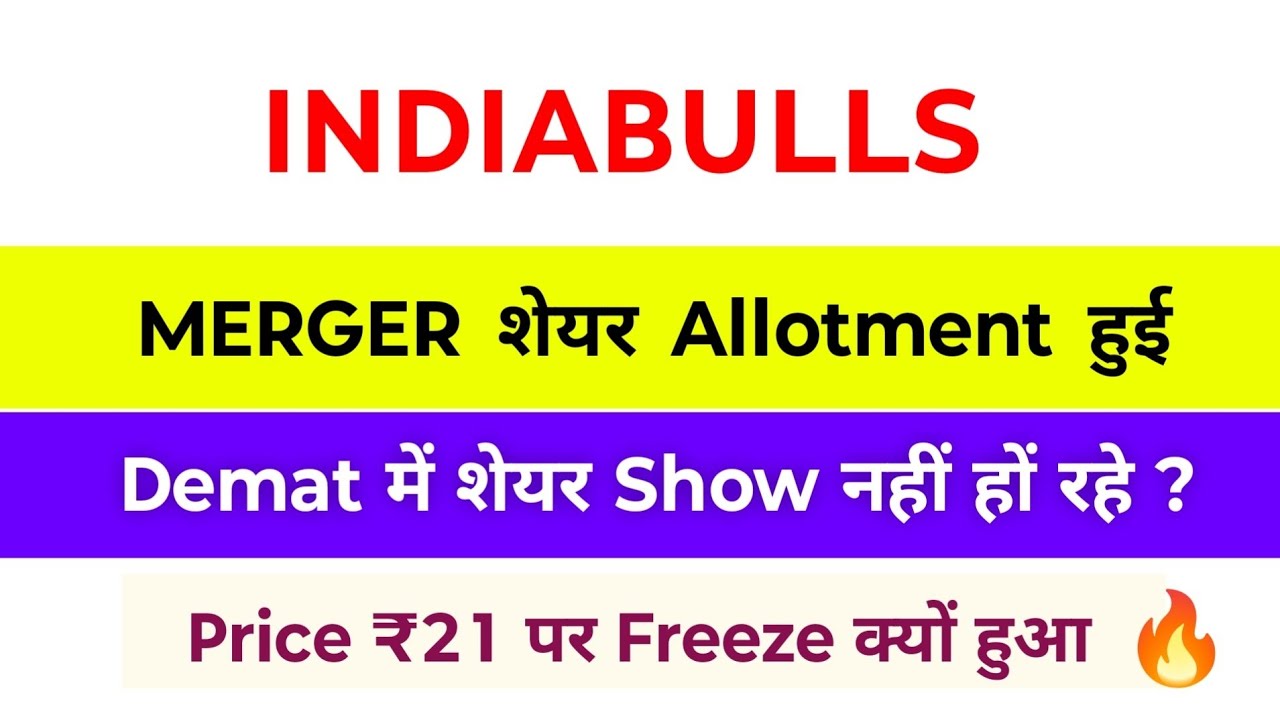 Dhani Share Latest News | Yaari Digital Share Latest News | Yaari Digital | Indiabulls Share
