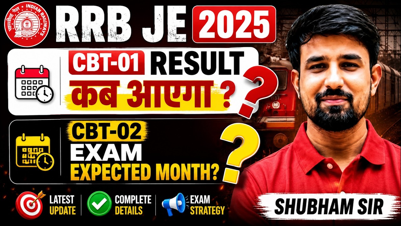 RRB JE Result 2026 Update | RRB JE CBT 1 Result 2026 | RRB JE CBT 2 Exam Date 2026 #rrbje