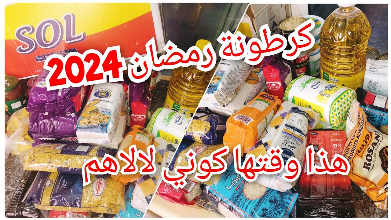 أبداي توجدي#كرطونة رمضان2024😉تحدي/أفكار ونصيحة من❤️اللهم بلغنا رمضان لا فاقدين ولا مفقودين