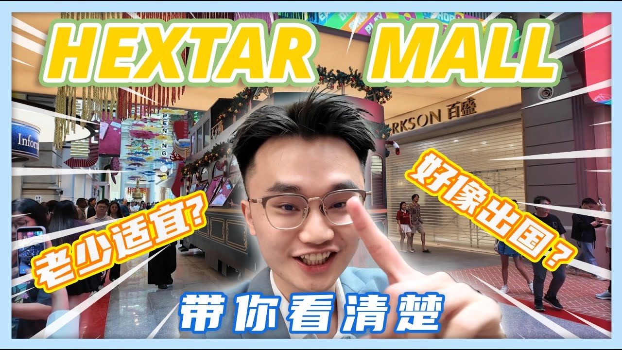 Hextar World Empire City: The Malaysia’s First Train Mall with a European Theme -Agent Honest Review