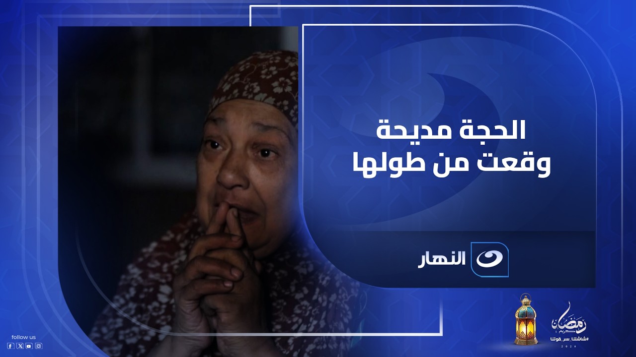 ٨٠ الف جنيه نصيب الفائز الثانى مع خيركم سابق