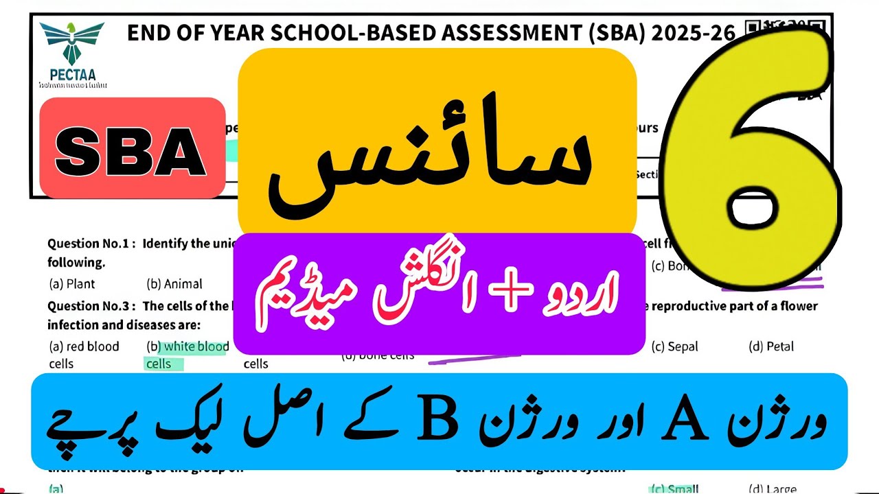 Grade 6 Science paper SBA 2026 | final term | Version A and B | PECTAA | For teachers | School based