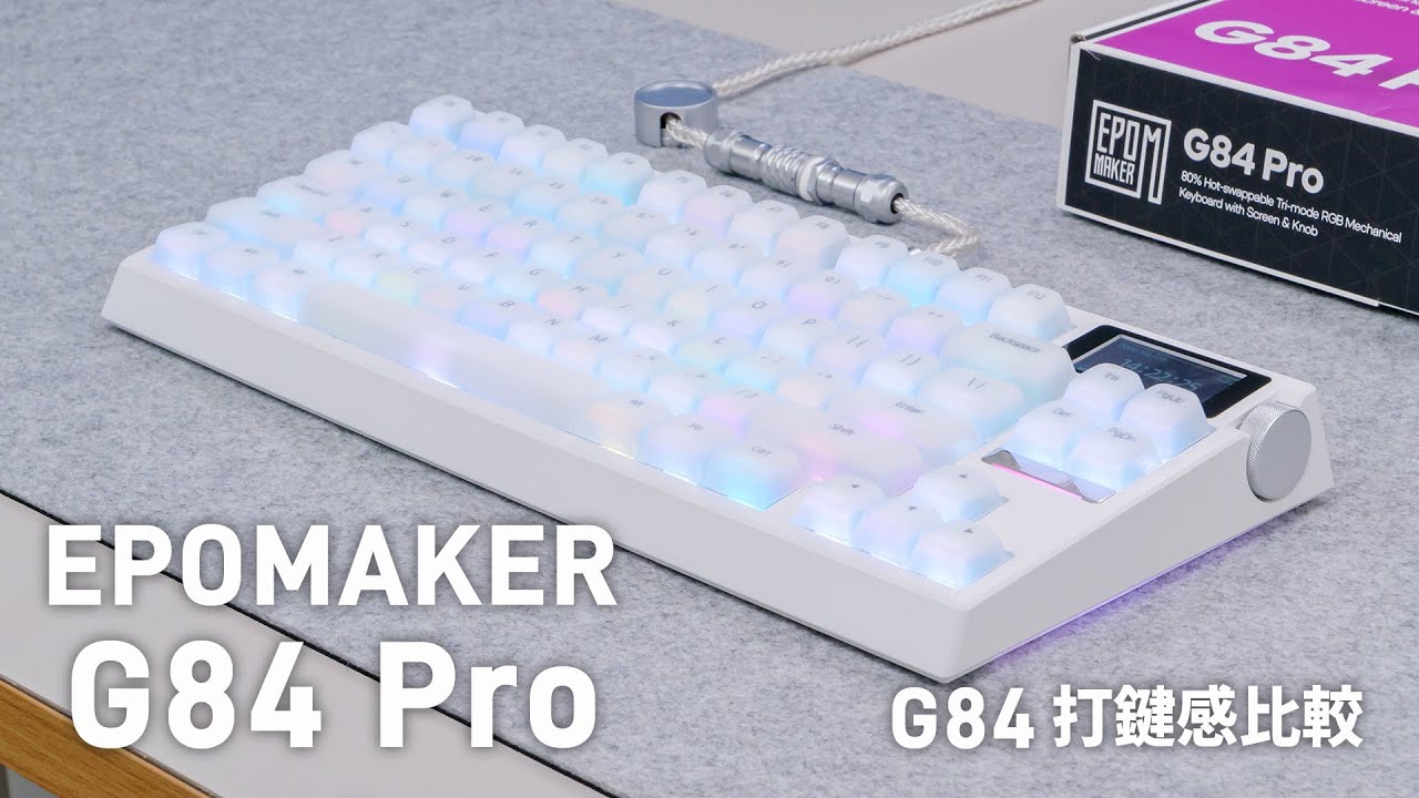 Epomaker G84 Pro レビュー｜膨らみのある低音コトコトが心地いいシリコンキーキャップ