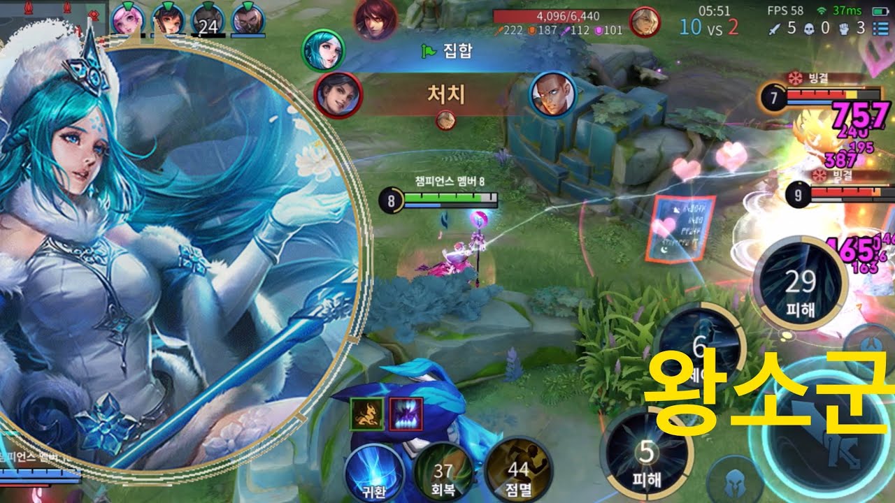 궁만써도 1인분 왕소군 Honor of kings prince frost 아너오브킹즈