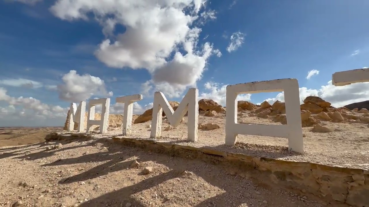 Matmata - City Tour, Tunisia 4K 🇹🇳