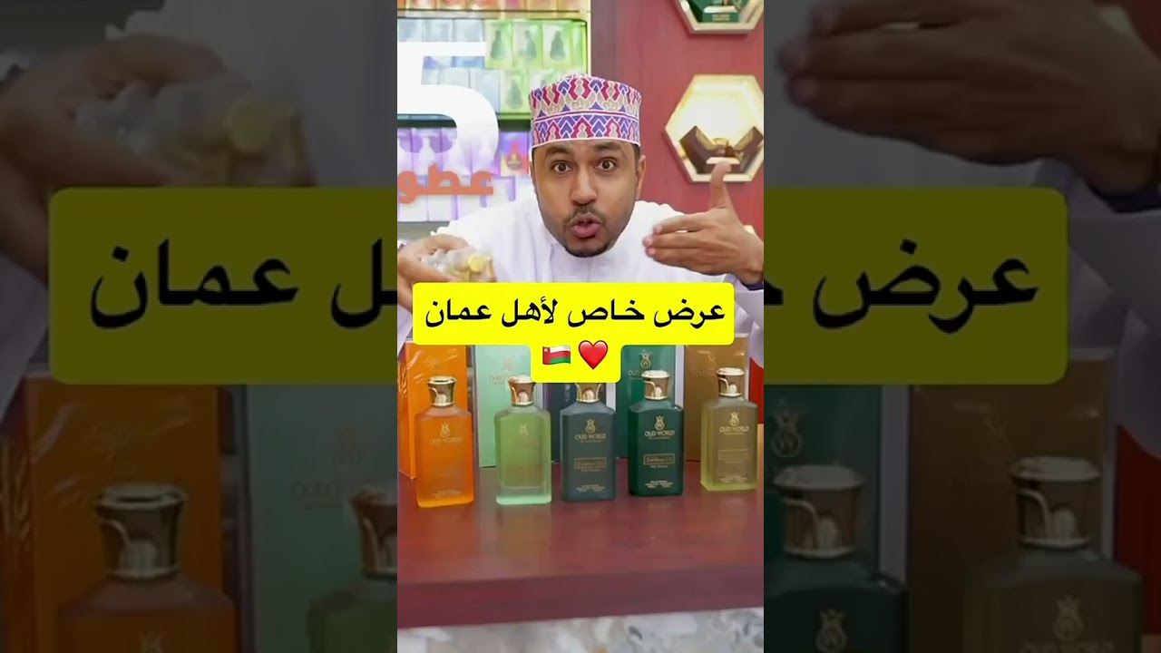 أسمع كلام الملياردير يوسف علي عن عمان