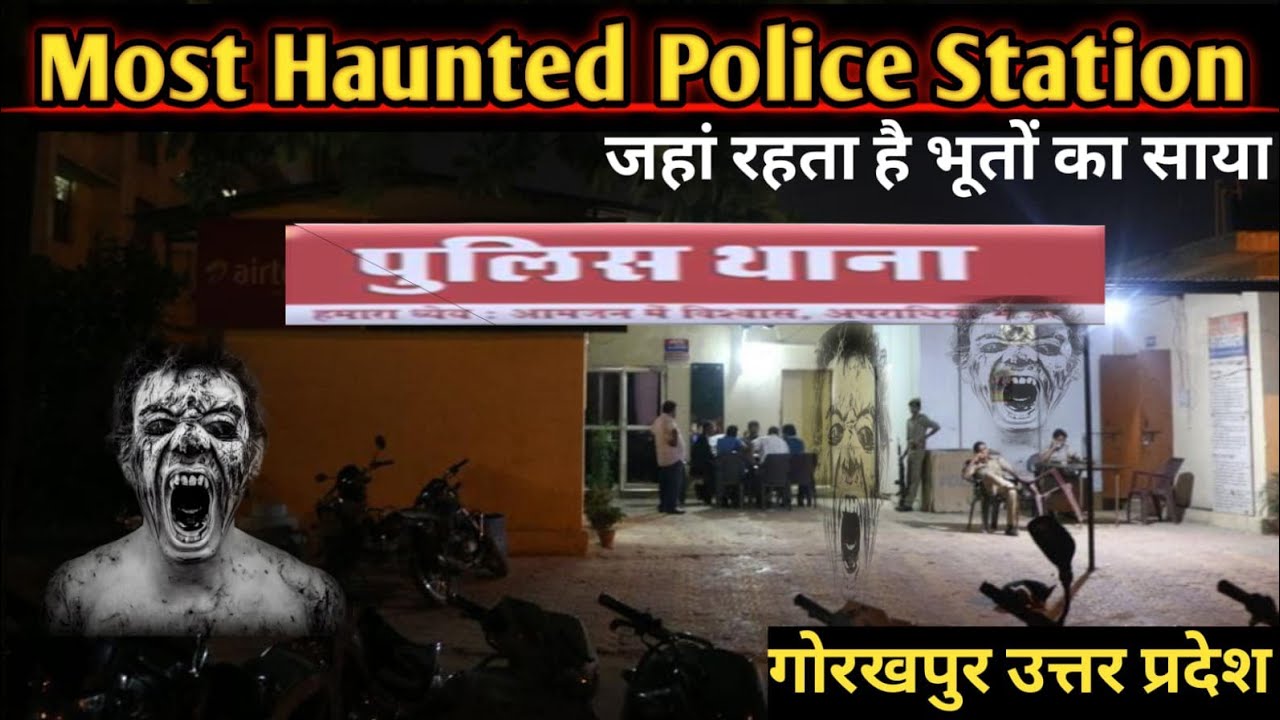 Most Haunted Police Station UP ! Real Horror Story in Hindi #horrorstories #realhorrorstory #scary