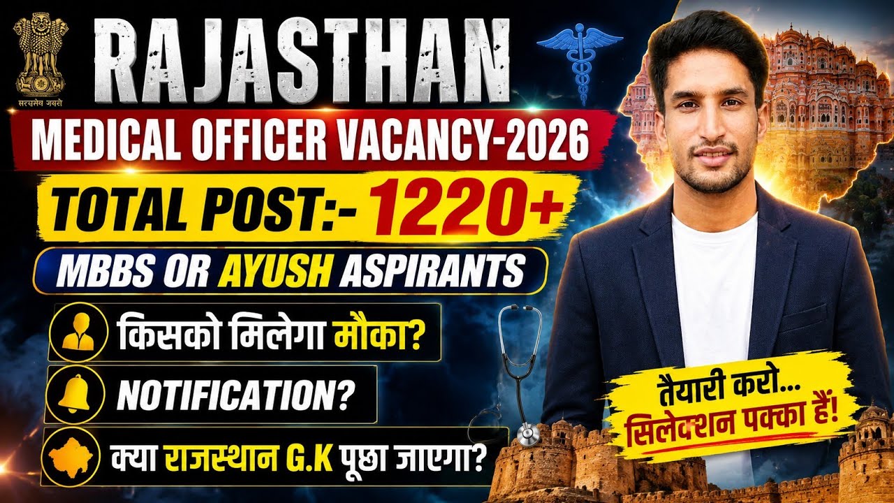 RAJASTHAN MEDICAL OFFICER VACANCY-2026, POST:- 1220+, When is the notification coming?, Who will ...
