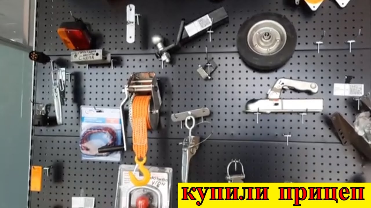Купили прицеп. Теперь от стройки не отвертеться.