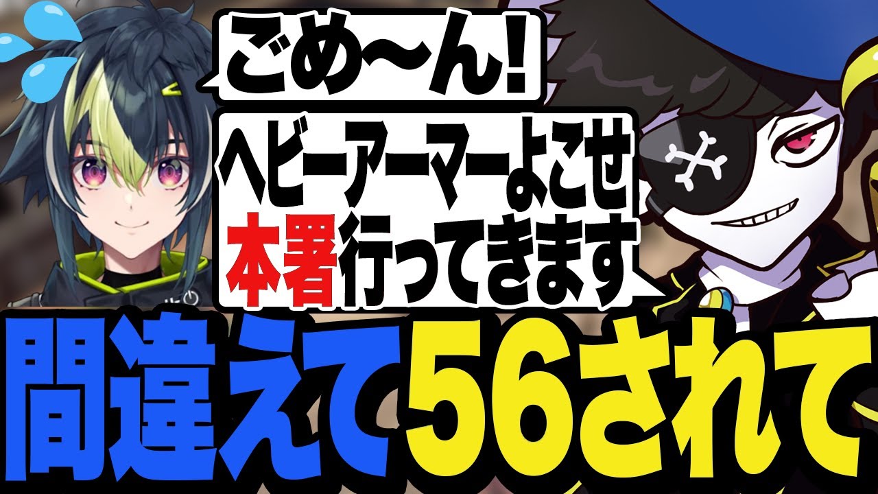【DAY17】伊波ライに他のギャングと間違えて56され本署まで行って対応を求めるMondo【MADTOWN】