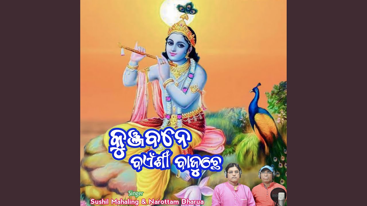 Kunjabane Bainshi Bajuchhe