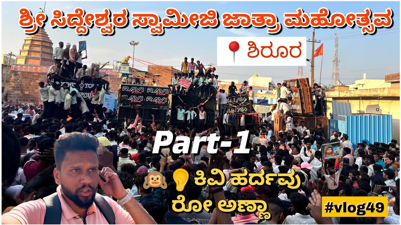 Bagalkot Shirur Jatra Utsav 2024 Vlog || Heavy Competition || Pailwaan||  RP || Nexa || #vlog49