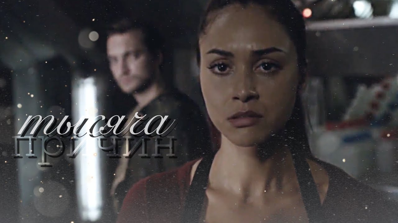 raven and murphy - тысяча причин