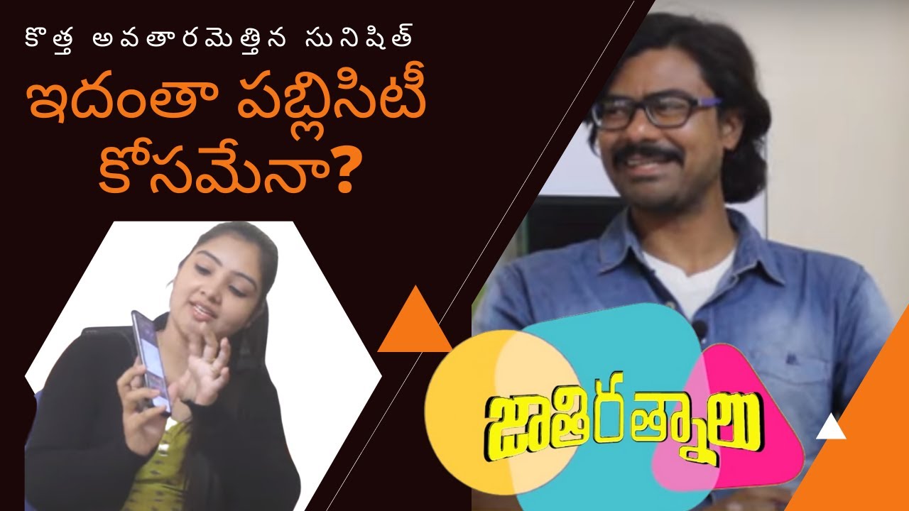 Sacrificing Star Sunisith Interview | Sodhi Star| Lavanya Tripathi | Fun Junction Media #FJM