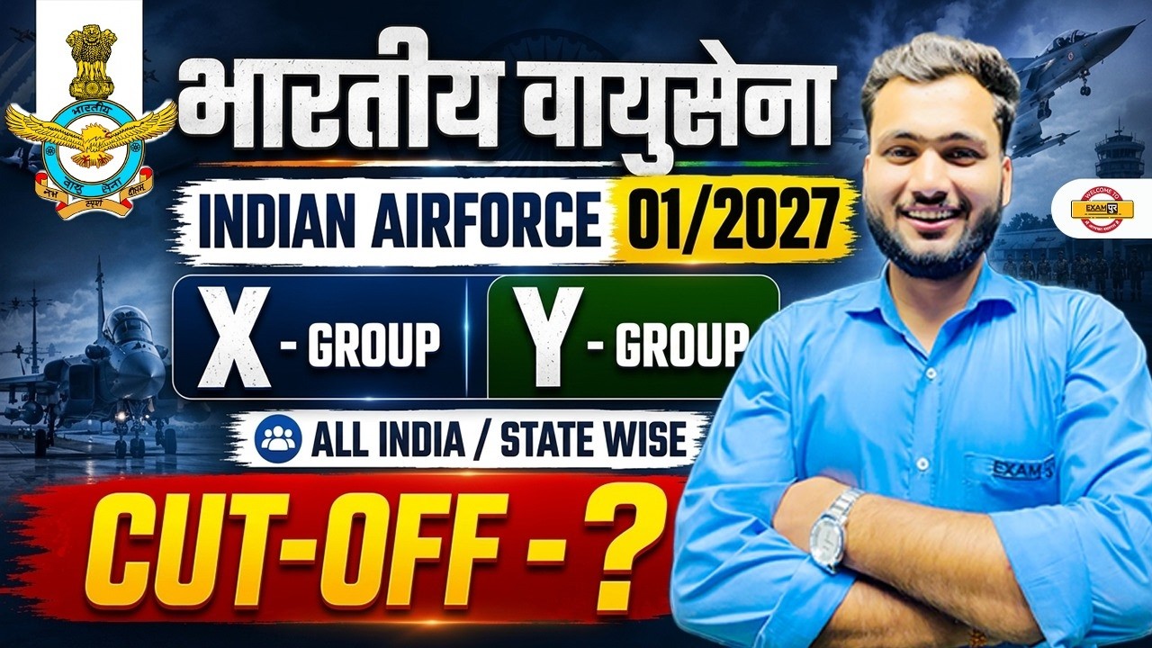 INDIAN AIRFORCE 01/2027 CUTOFF | X GROUP & Y GROUP EXPECTED CUT OFF | BY AMAN SIR