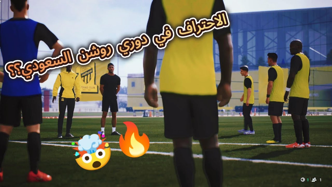 انطردت من اول مباراة 😂 | مهنة لاعب بداية الكارير مود | FC26 #1