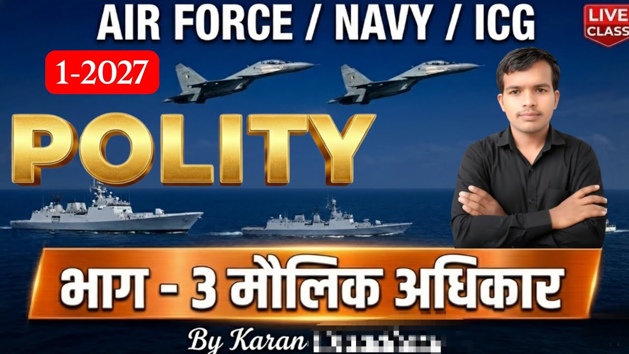 भारतीय संविधान के मौलिक अधिकार | Air Force Navy ICG | Polity Class Part-3