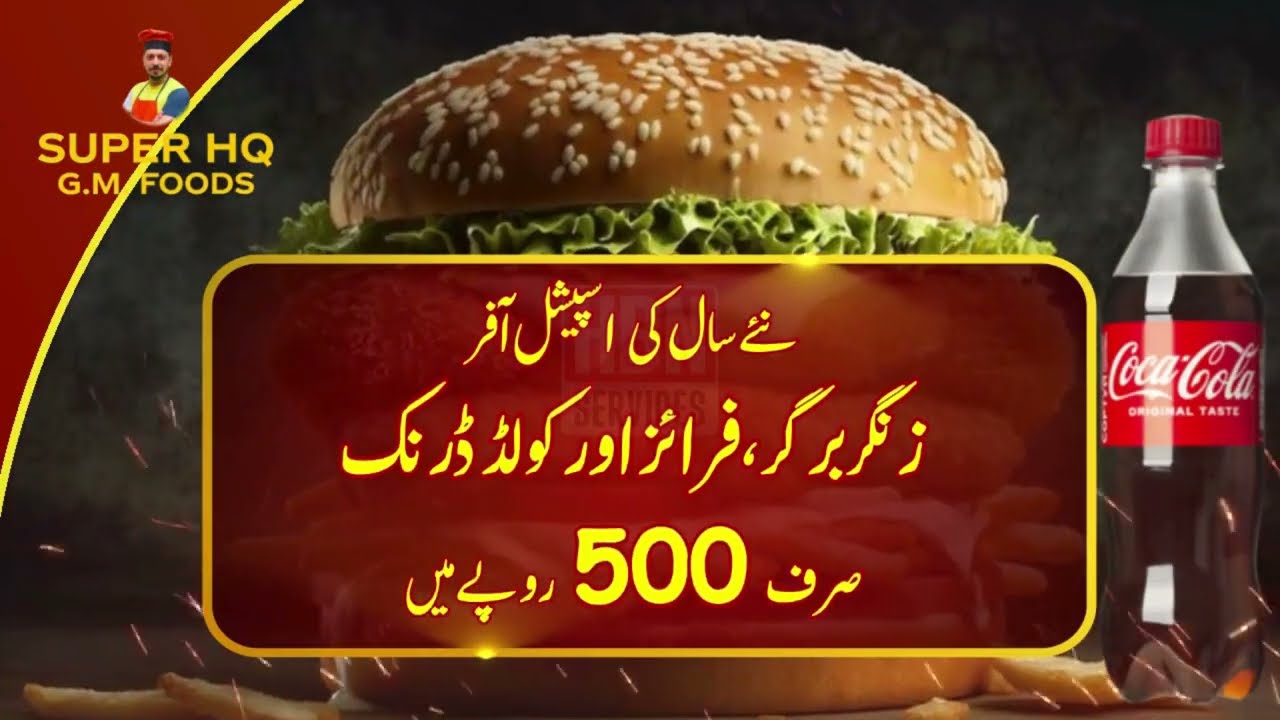 Super HQ Fast Foods | Fast Food Video Ad | Commercial Video Ad in Urdu | HBN Services