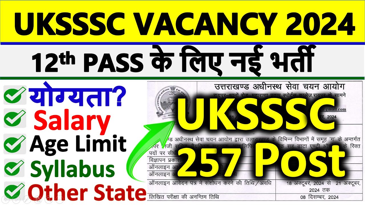 UKSSSC New Vacancy || 12th Pass vacancy 2024 || Data entry operator || 257 Post Stenographer Bharti