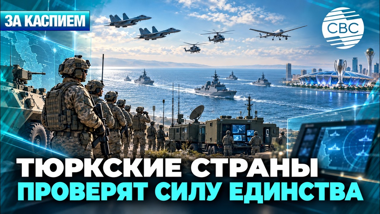 Азербайджан, Турция и Узбекистан проведут совместные военные учения | Метаморфозы армии Казахстана