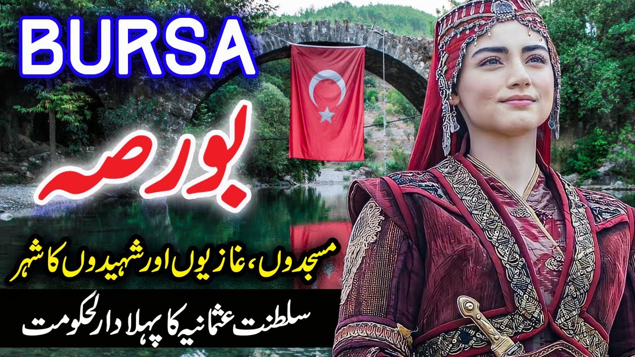 Travel To Bursa City| Bursa Turkey | Full History Documentary About Bursa In Urdu | بورصہ کی سیر
