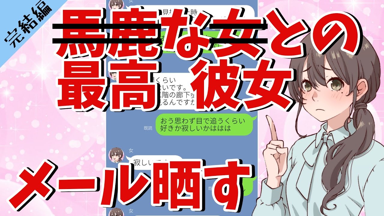 【２ちゃんねる】馬鹿な女とのメールを淡々と貼っていく　後編【２ｃｈ面白いスレ】