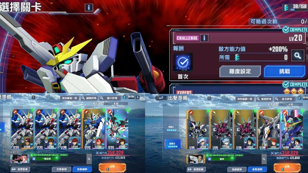 隨心錄|SD高達G世代永恆|G獵鷹GX LV20自動打配置