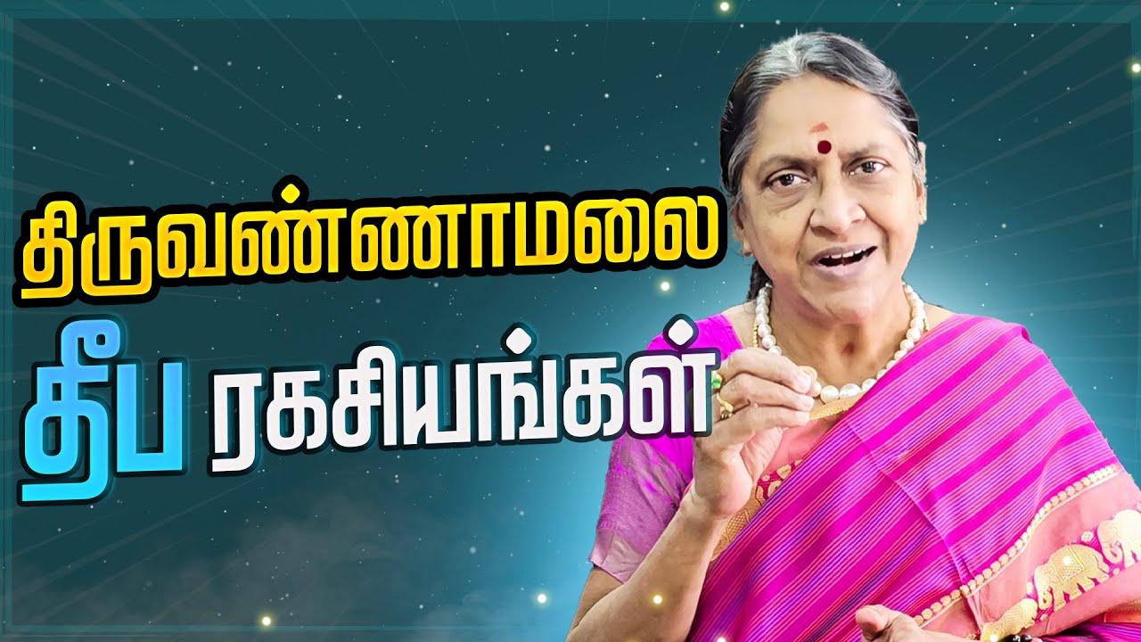 Thiruvannamalai Deepam: The Truth Behind Shiva’s Endless Fire 🔱🔥