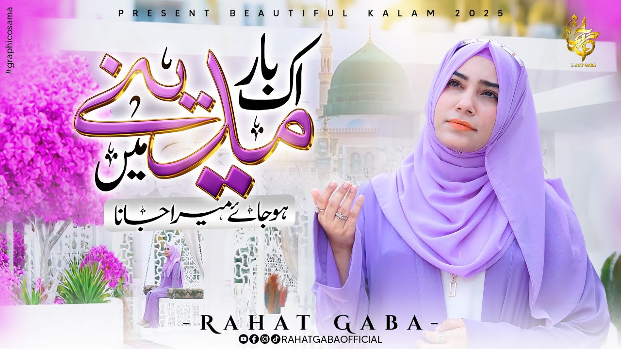 Rahat Gaba | Ik Baar Madinay Main | Official Video 4K