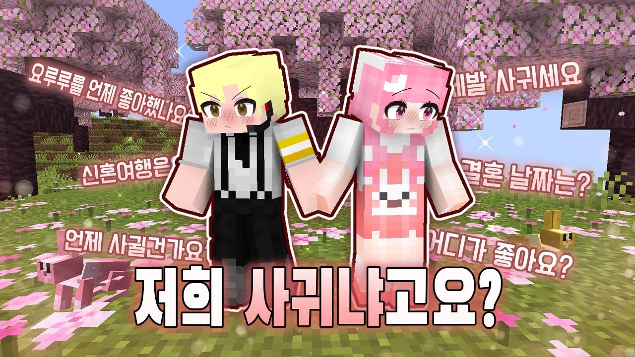 저희 사이는요.. 10만 Q&A