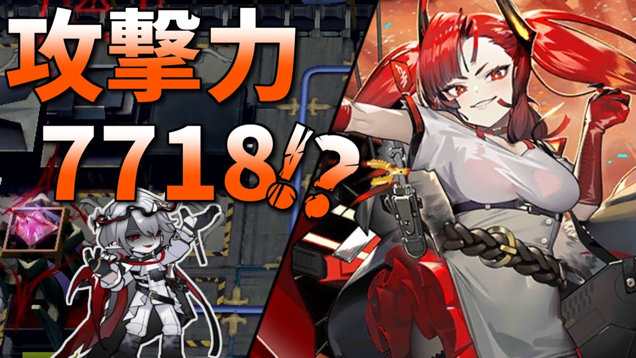 13-21 厄難 : 15秒でボスを倒せ!! [アークナイツ/ストーリー13章]