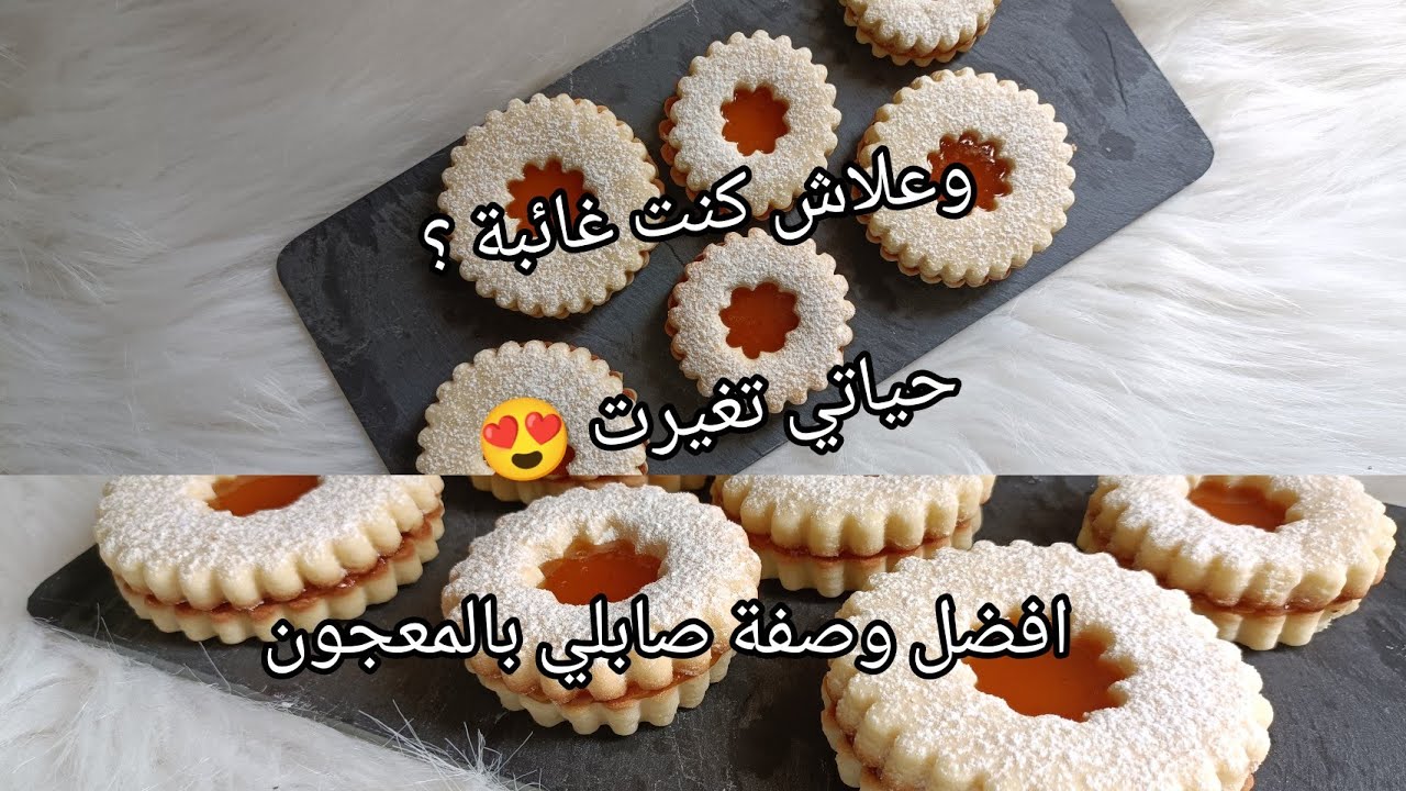 الفيديو لي طلبتوه بكثرة صابلي بالمعجون معشوق الجزائرين 🇩🇿🇩🇿