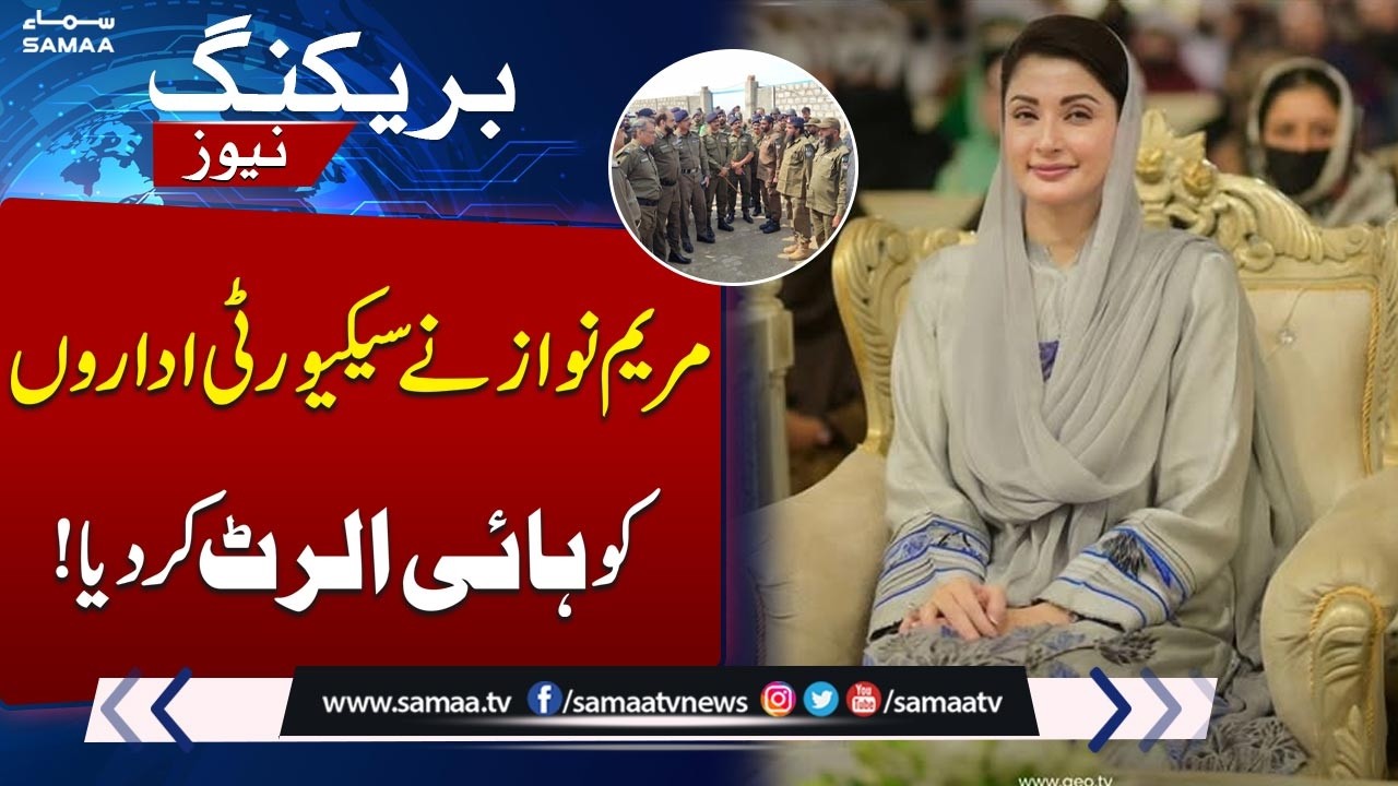 Punjab CM Maryam Nawaz Calls for Strict Security Measures During Ramadan | SAMAA TV